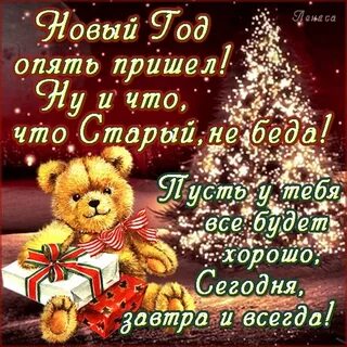 Красивые стихи про старый новый год душевные