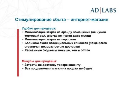 Комплекс стимулирования