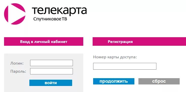 Сайт телекарта личный кабинет вход. Личный кабинет Телекарты. Телекарта ТВ личный кабинет. Телекарта регистрация личный кабинет. Телекарта спутниковое ТВ личный кабинет.