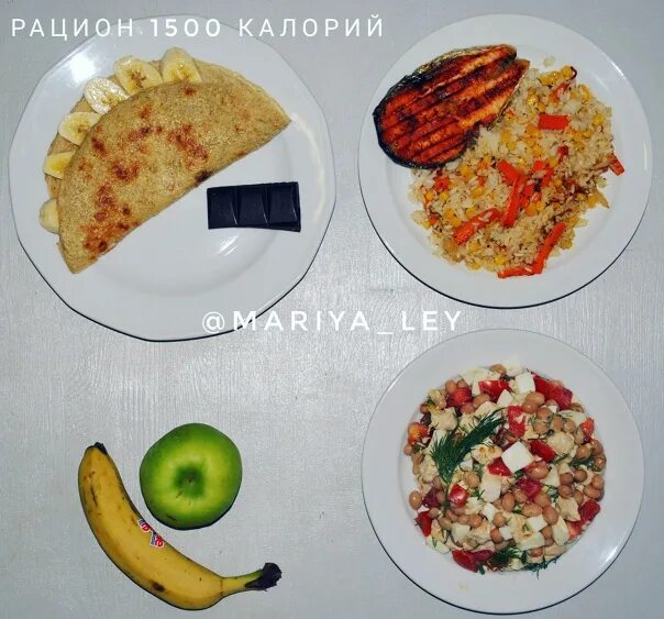 Меню для похудения на 1500 калорий. Рацион на 1500 ккал. Меню на 1500 калорий в день. Рацион на 1500 калорий. Рацион на 1500 калорий.