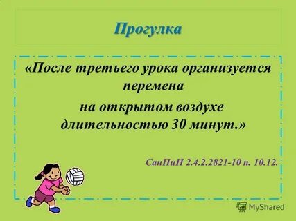 После 3 урока