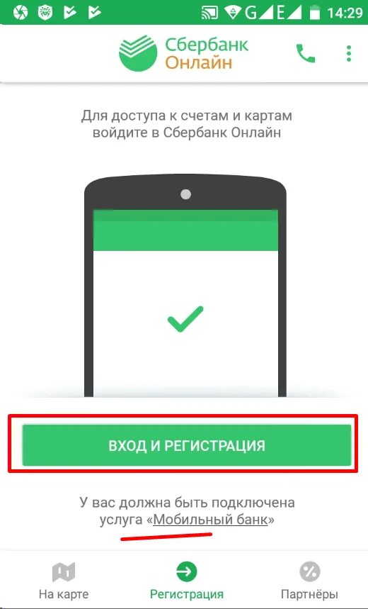 Сбербанк сменить пользователя. Как сменить пароль в приложении сбербанк. как сменить пароль в мобильном приложении сбербанк.