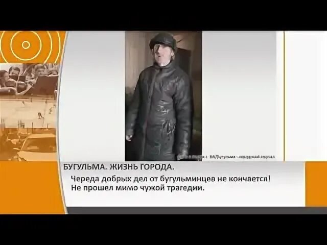 Право на жизнь бугульма