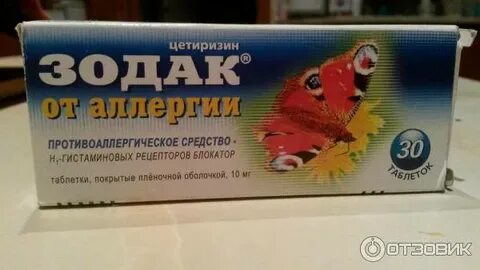 Что пьете от аллергии