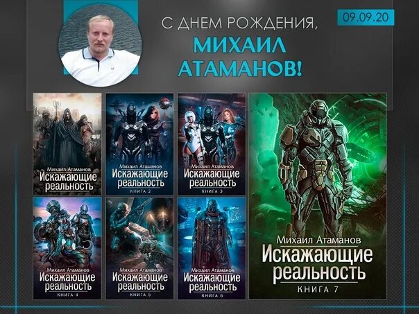 Аудиокниги искаженная реальность 5