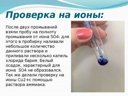 Почему при добавлении нескольких капель раствора хлорида