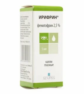 Аналоги ирифрина для детей