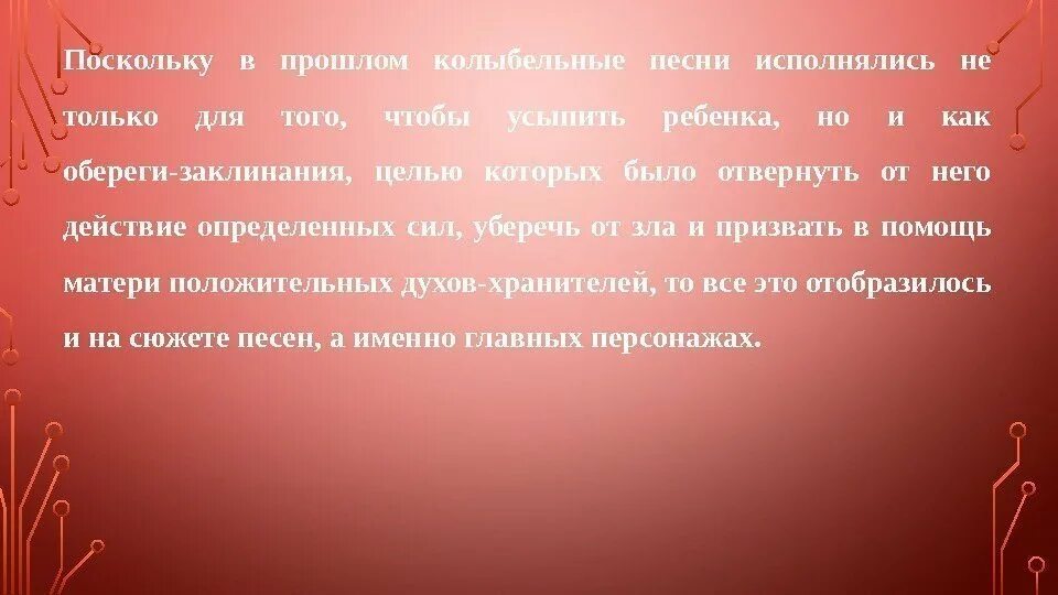 Виды движений в музыке. Видя колыбельных песен. Виды колыбельных песен. Песенки усыпить ребенка. Колыбельная сообщение по Музыке.