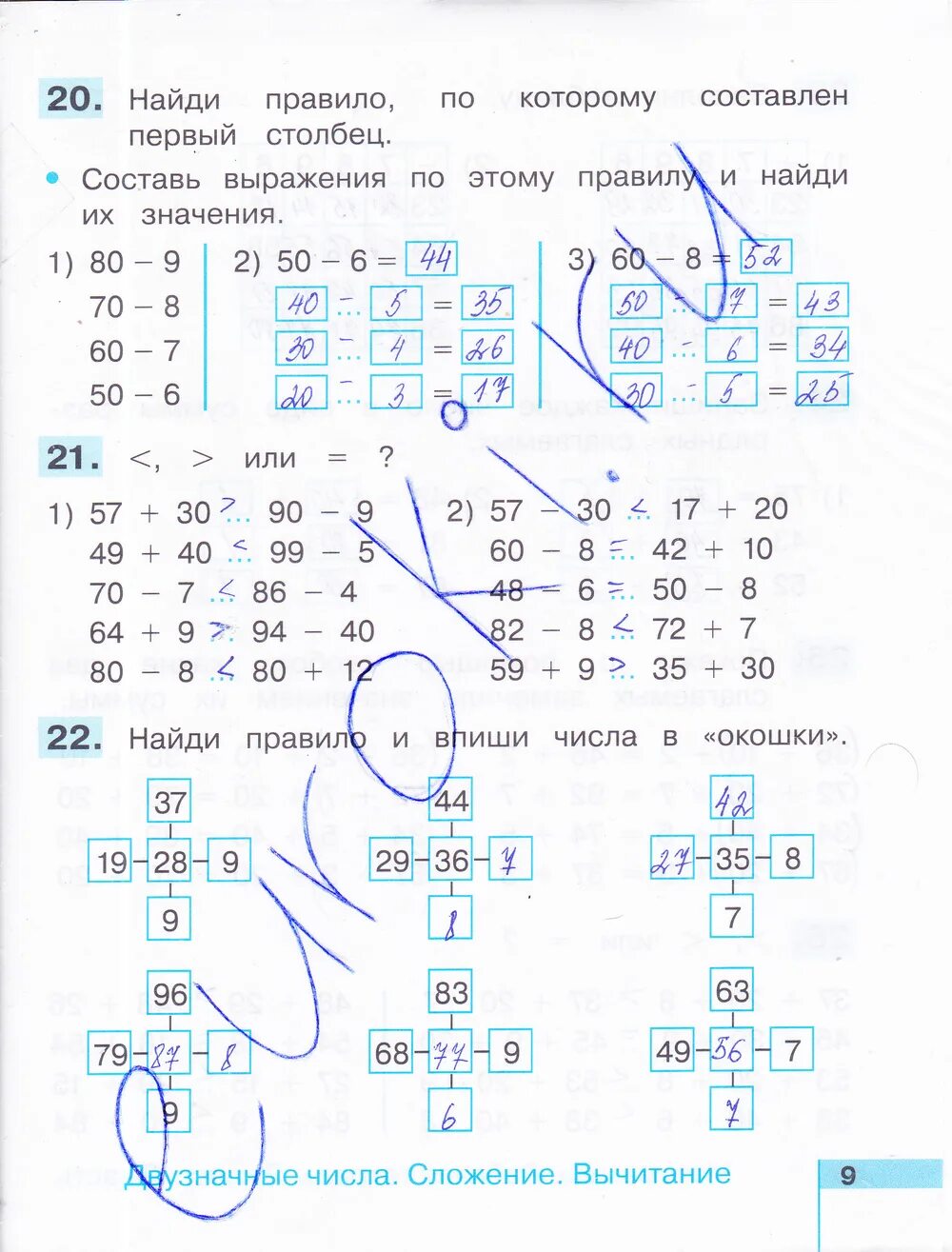 Рабочая тетрадь по математике 2 класс истомина. Математика истомина редько тетрадь ответы. Математика истомина редько тетрадь ответы. Математика истомина редько тетрадь ответы. Математика тетрадь по математике 2 класс истомина редько.