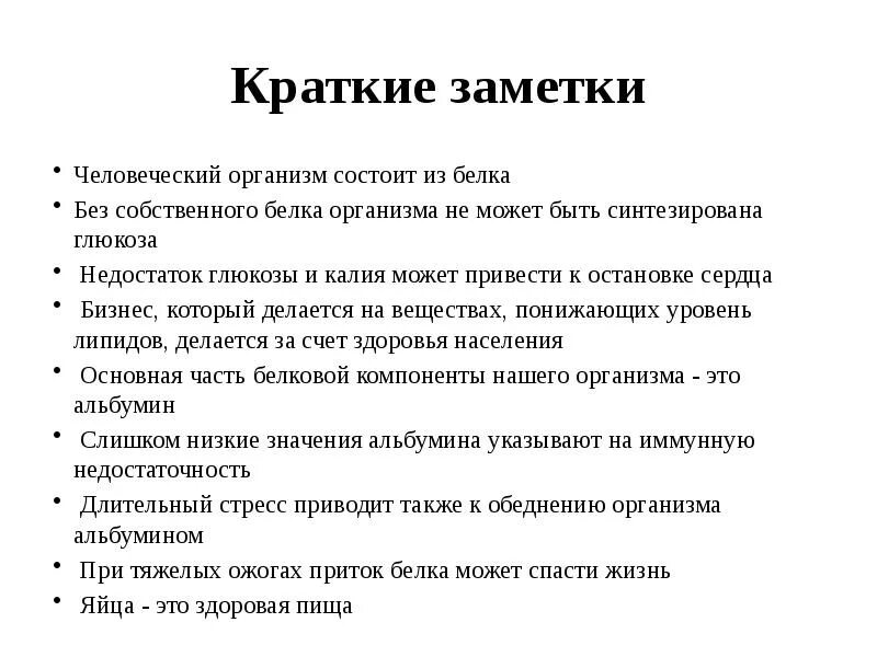 Недостаток Глюкозы симптомы. Краткая заметка. Признаки нехватки сахара. Нехватка Глюкозы в организме.