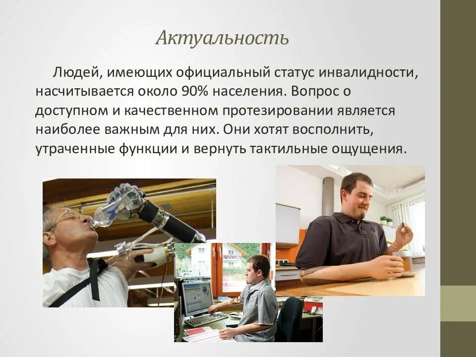 Является самым доступным и