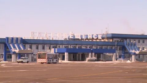 Аэропорт благовещенск амурская область