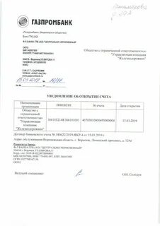 ао газпромбанк инн