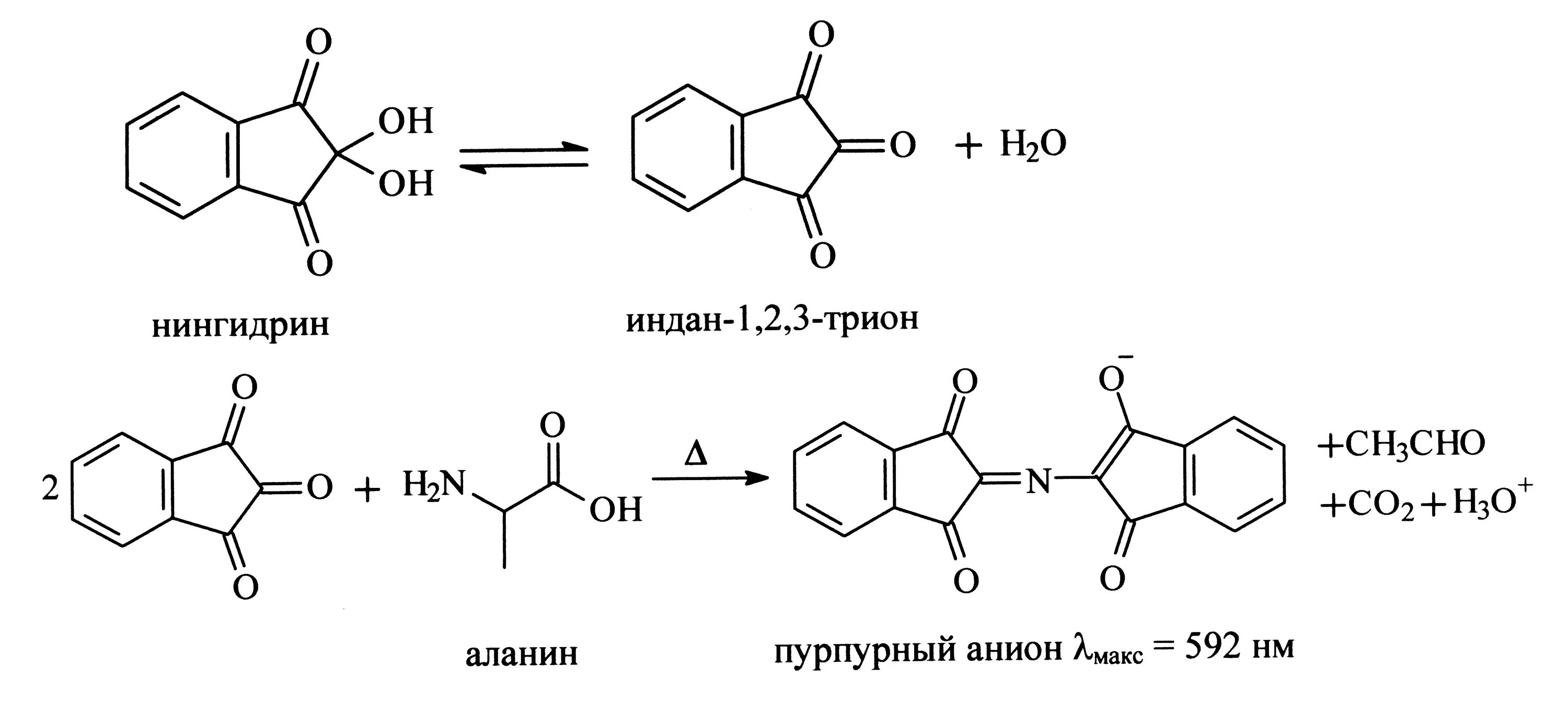 Индан