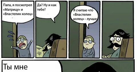 Почему боятся отца