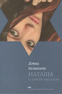 Читать книгу наташи