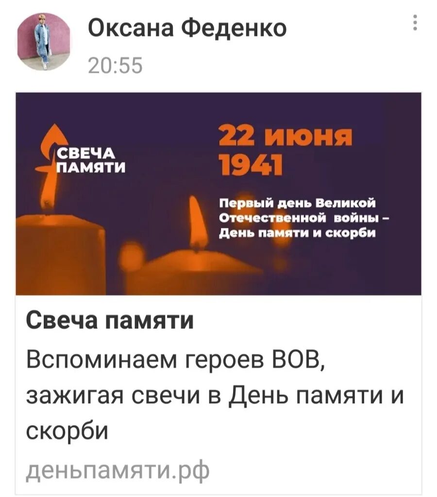 Акция крокус сити свеча памяти. 22 Июня день памяти и скорби Зажги свечу. Акция свеча памяти 22 июня. Акция свеча памяти. День памяти и скорби акция свеча памяти.