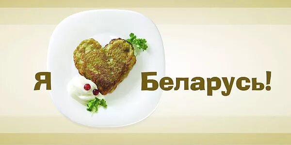 Почему я люблю беларусь на английском. Я люблю беларусь. я люблю белоруссию. я люблю беларусь фото. я люблю беларусь плакат.