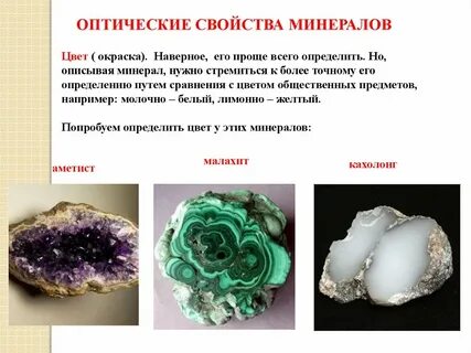 Отличие минералов