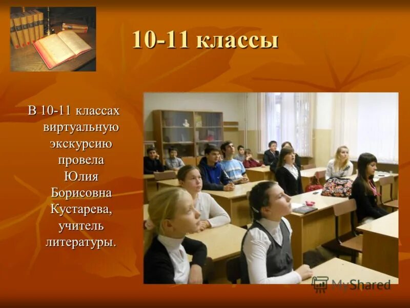 учитель литературы после 9 класса