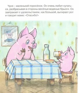 Купила баба порося пословица полностью