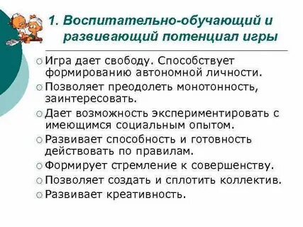 Потенциал игры