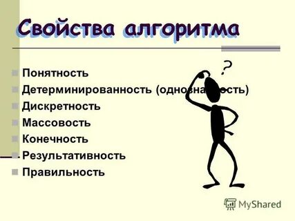Дискретность понятность