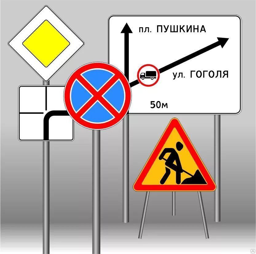 Дорожные знаки применение гост. Дорожные знаки и ограждения. Установка дорожных знаков. Монтаж дорожного знака. Ысотка дорожного знака.