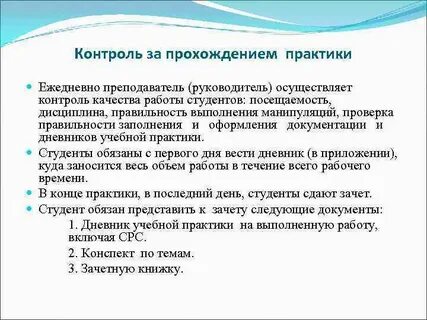 Практика в приемном отделении дневник медсестры