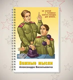Болтун 1