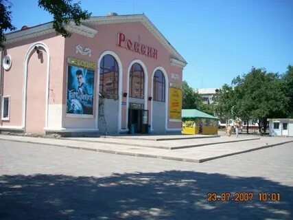 Уссурийск румынский