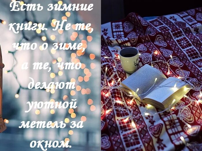 Зимние цитаты из книг. Афоризмы про новый год. Цитаты о зиме из книг. Цитаты про зиму. Фразы про книги.