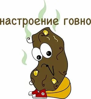 Просто настроение было не очень