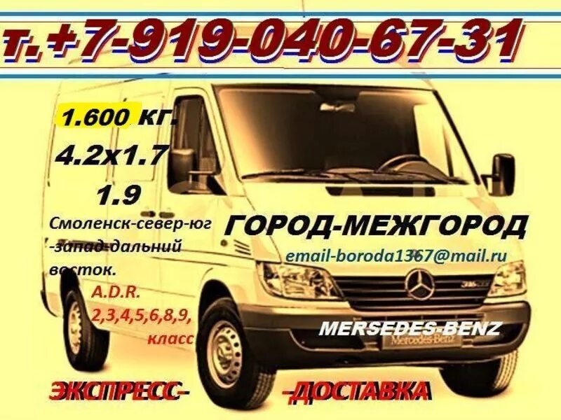 межгород 1. мерседес атего 1224 автопоезд. автобус. водитель такси межгород. такси столица белорецк уфа.