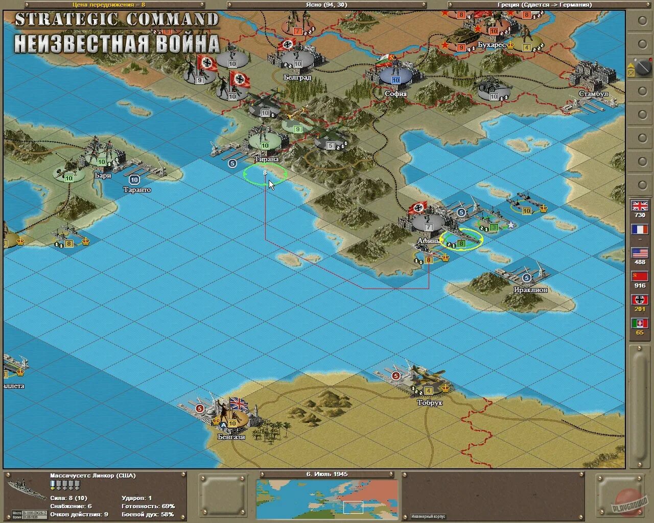 Strategic command. Strategic command 2 blitzkrieg. strategic command 3 rus. strategic command кадры.