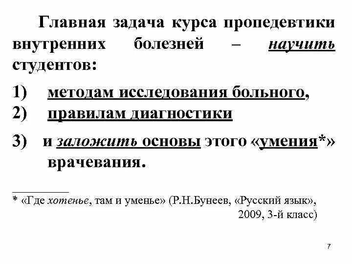 Задачи по пропедевтике внутренних болезней с ответами. Задачи по пропедевтике внутренних болезней с ответами