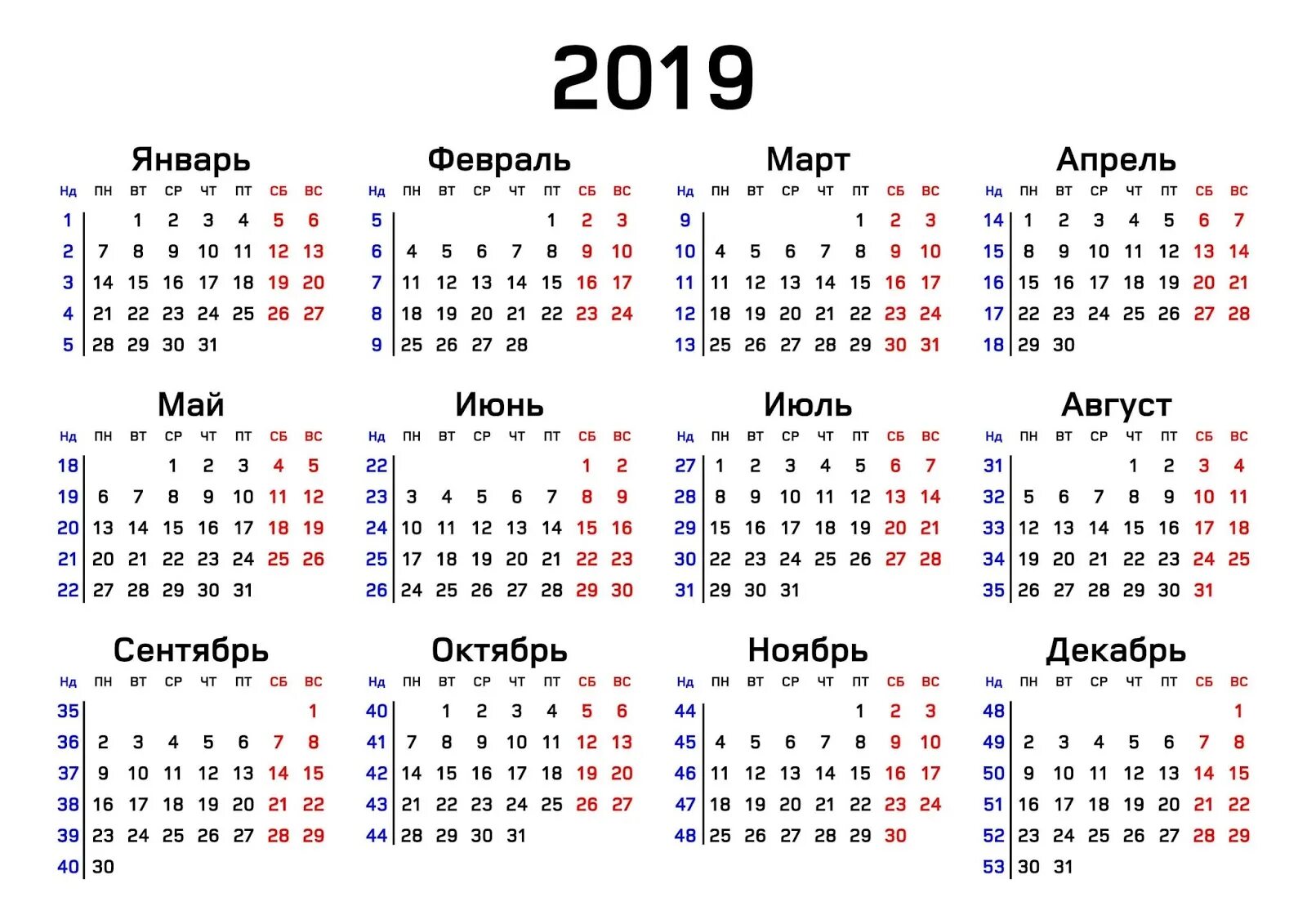 Март 2019. Календарь на июль месяц. Календарь на ноябрь месяц. Июнь 2019. Календарь 2019г.