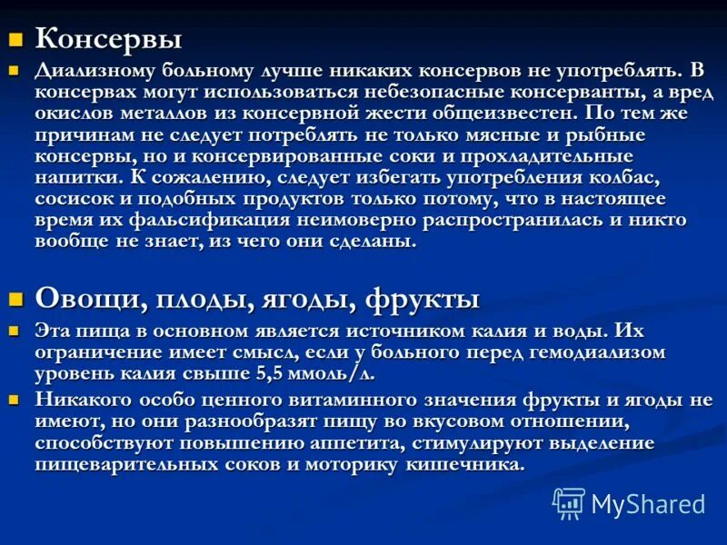Кальций норм д3. Хронический пиелонефрит лекарства. Витамины хпн. Синтез витамина д в организме. Принципы лечения больных с почечной недостаточностью.