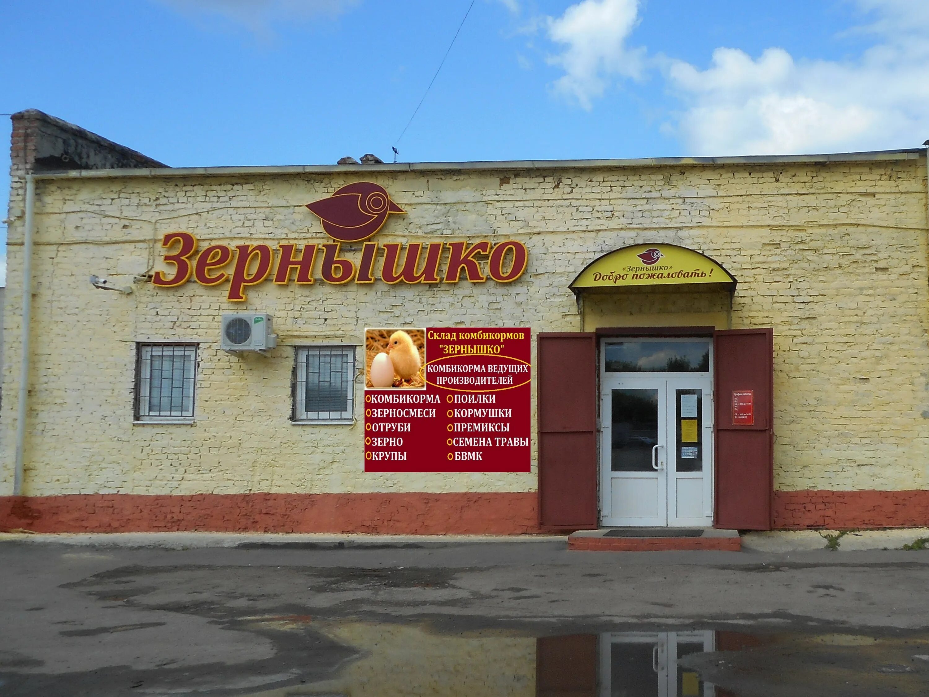 зернышко крюково. зернышко крюково. детский сад зернышко. мбдоу детский сад 7 смоленск. колосья акварель.