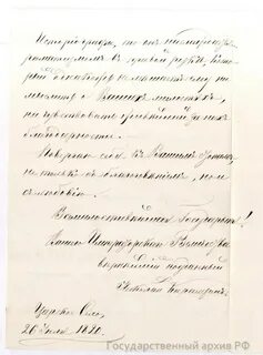 Августовские письма