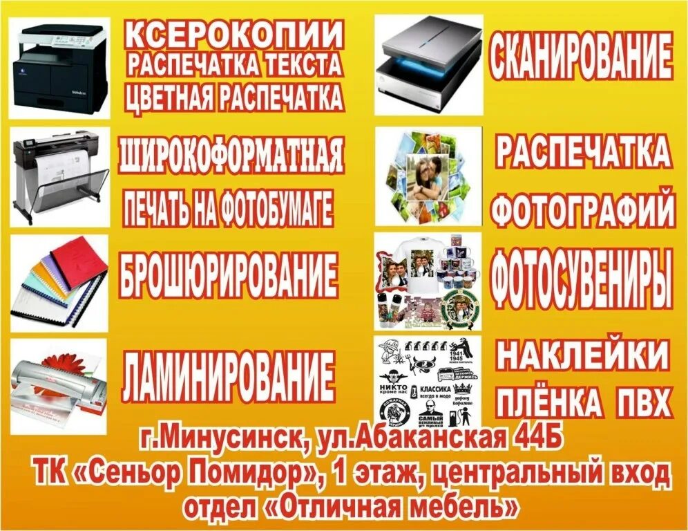 Услуги распечатки