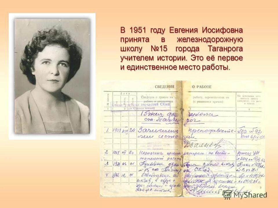 Базилевич мария иосифовна. Курилова вера иосифовна. Бабурина ирина алексеевна директор. Иосифовна как правильно. Иосифовна как правильно.