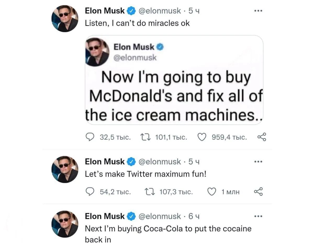 Elon Musk. Илон Маск twitter. Илон Макс купил Твиттер. Твиттер Элона маска ссылка.