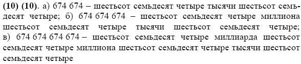 Семь тысяч шестьсот семьдесят. Монета лежит в воде на глубине 2 м. 674.674.674 Буквами. Шестьсотсемдесятчетыре. Монета лежит на глубине 2.