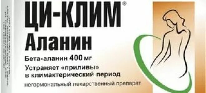 Бета аланин при климаксе препараты нового. Аланин таблетки от климакса. Бета-аланин при климаксе препараты. Бета аланин при климаксе. Витамины с аланином для женщин.