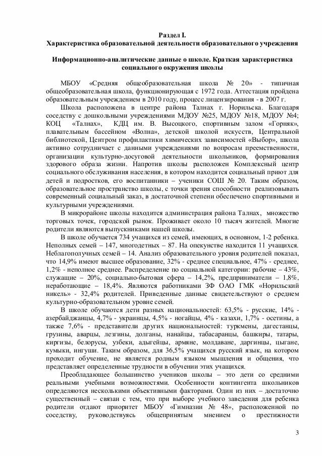 характеристика на руководителя предприятия образец. характеристика на руководителя образовательной. характеристика на руководителя образовательной. характеристика на руководителя. характеристика на сотрудника от сотрудников образец.