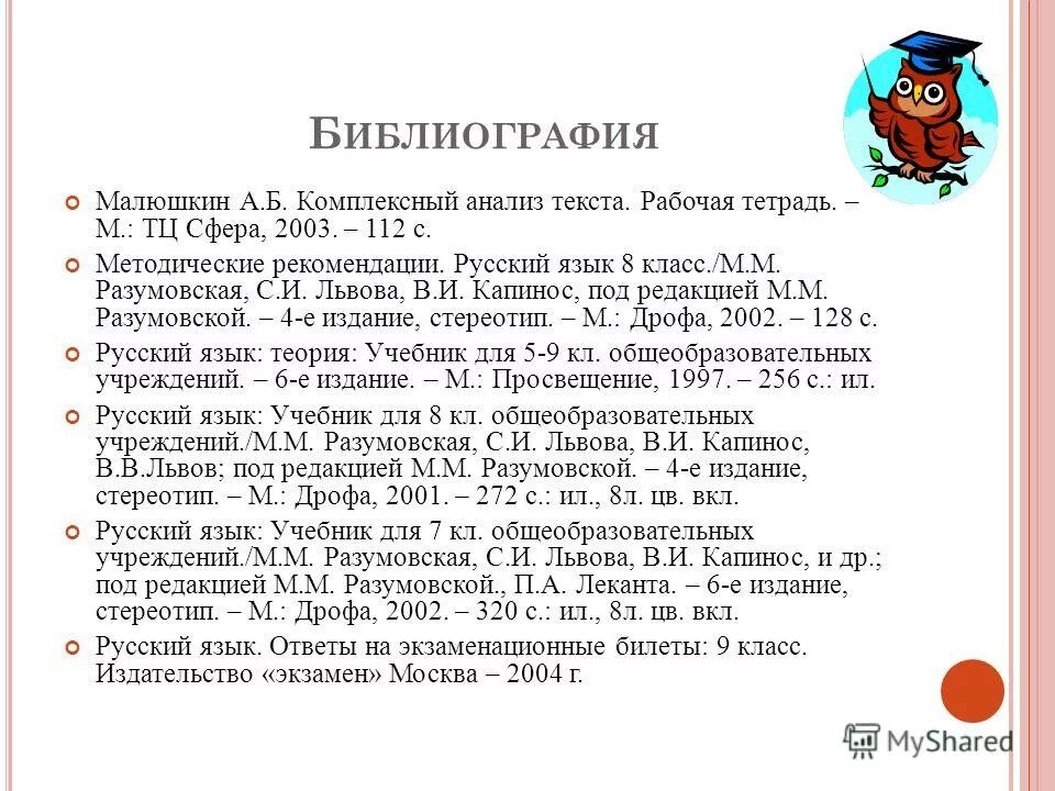 рекомендации по русскому языку 5 класс. рекомендации по выполнению домашнего задания по русскому языку. рекомендации по русскому языку 5 класс. рекомендации по русскому языку 5 класс. рекомендации по русскому языку 5 класс.