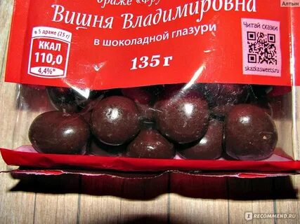 Вишня владимировна в шоколадной глазури