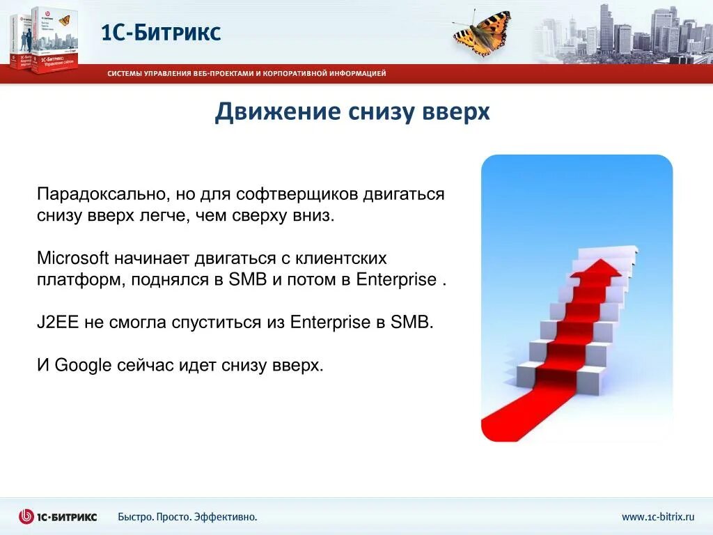 Порядок снизу вверх. Сверху вниз или снизу вверх. Как правильно пишется снизу вверх. Движение снизу вверх. Как писать сверху вниз.