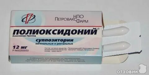 Антибиотики суппозитории